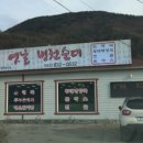 병천순대국밥 이미지