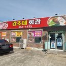 강조네회관 네이버블로그