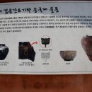 풍납백제문화공원 이미지