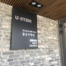 유스템의원 이미지