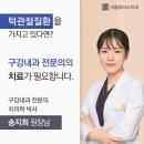 서울우리치과의원 이미지