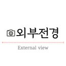 예울마루로L 이미지