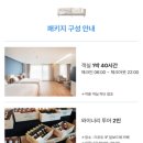 호텔 본스테이 이미지