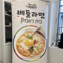 라면집 이미지