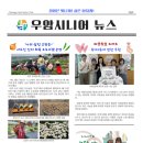 시니어뉴스