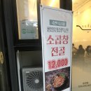 방송길2 | 춘천 낙곱새 맛집! 온의동 국민낙곱새 포장 후기
