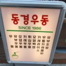 우동2 이미지
