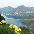 재단법인 仙敎 이미지
