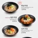 역전우동인천 - 남동구 성말로 10 | 역전우동인천