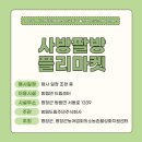 방림드림주민 이미지