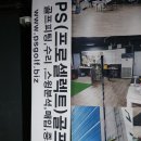 프라임PS골프피팅