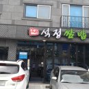 석정쌈밥 네이버블로그