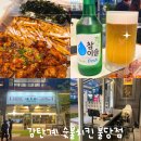 천안 신불당 맛집, 감탄계 숯불치킨 불당점 시그니처 세트 후기