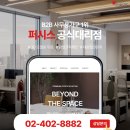 (주)유니베라 송파대리점 | [퍼시스 납품사례] 총 예산 5천만원에 맞춘 70석 납품 후기 (퍼시스오름대리점)