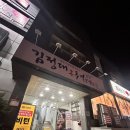 온족발보쌈 | 영천시청 김정대온족발보쌈 후기 메뉴가격 막국수 모임 회식