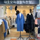 부평모피 이미지