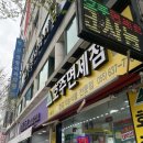 호주면세점(거제점)