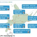 케이카주식회사 | JR 홋카이도 레일 패스 (JR Hokkaido Rail Pass)