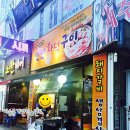 추억의연탄화덕구이 이미지