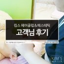킴스헤어클럽 이미지