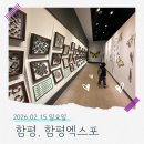 함평천지길 | 함평엑스포 나비곤충생태관·추억공작소 │ 아이랑 다녀온 후기 &amp; 주차 꿀팁