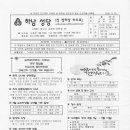 성 김대건 안드레아 사제와 성 정하상 바오로와 동료 순교자들 대축일 - 2026. 9.20 (제2222호) 이미지