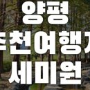 양평농협하나로마트(옥천점) 이미지