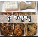 치요남속초