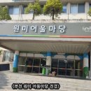 산티아고 나홀로 걷기 원미어울마당편 이미지