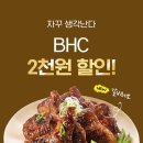 bhc 치킨 이미지