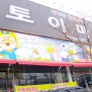 작동 할인 마트 이미지