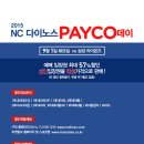 티켓링크_PAYCO