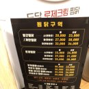 도담찜닭 인제원통점 이미지