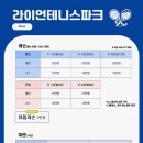 대전도안실내테니스장