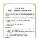 삼방마을관리사회적협동조합 이미지