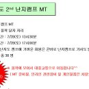 07년도 2nd 난지도 MT [7월28일~29일] Ver2.1 이미지