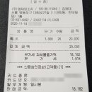 양꼬치쇼촬땐 네이버블로그