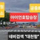 아이언호 이미지