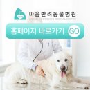 한샘동물병원 이미지