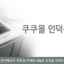 쿠쿠치킨 - 서초구 양재대로2길 34 | 쿠쿠치킨