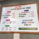 육대한진갈비살