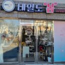 네일도예쁜손
