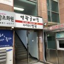 [강남 신논현 점심 3탄] 위대한 밥상 영광 + 인더비엣 + 아빠곰수제돈가스 + 타짜도르카페