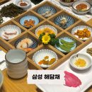 해성젓갈 | [삼성] 해담채삼성점 바다A 해산물 디너 코스 후기 (프라이빗 룸식당, 서울상견례 장소 추천)