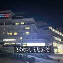 동해시-18 | 추석연휴 아이들과 함께한 동해여행_동해보양온천호텔 후기