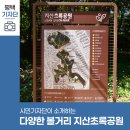 용인실내게이트볼장 | 평택시민기자단 | 평택 고라니를 만날 수 있는 공원? 유아숲부터 게이트장까지 지산초록공원