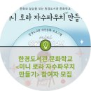 학교앞로라
