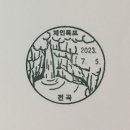 전곡우체국 이미지