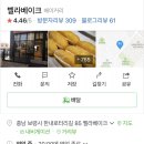 벨라베이크 이미지