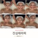 미아사거리피부관리 진심테라피 재방문 후기